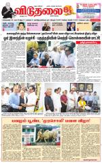 விடுதலை - viduthalai