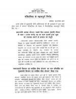 Job Notification / Results