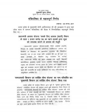 Police Constable Recruitment: One Lac Posts in Uttar Pradesh; No Physical Test Marks in Final Result