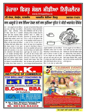 Firtu Social Media News Letter - 10/08/2017