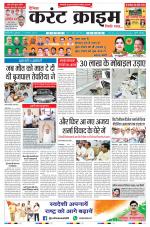 Dainik Current Crime