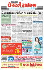Gandhinagar Guj. - Discontinued