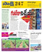 Mahabubnagar District