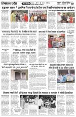 HIMACHAL PRADESH EDITION