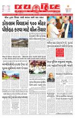 jaihind daily