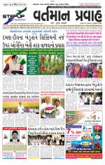 VARTMAN PRAVAH Daily