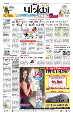 Tikamgarh Patrika