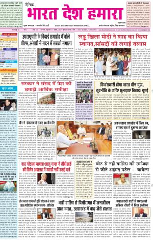 bharatdeshhamara Karnal 11/08/2017