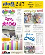 Komaram Bheem District