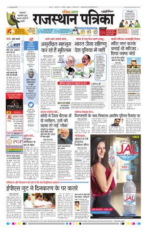 Rajasthan Patrika Chennai