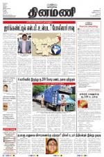 Dinamani - Dharmapuri