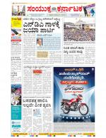 Namma Bengaluru, ಬೆಂಗಳೂರು