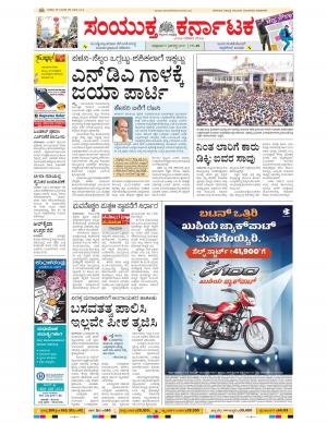 August,11,2017,Bangalore.