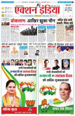 HIMACHAL PRADESH EDITION