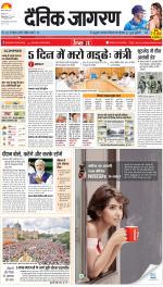 Dehradun Hindi ePaper, Dehradun Hindi Newspaper - InextLive