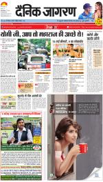 Gorakhpur Hindi ePaper, Gorakhpur Hindi Newspaper - InextLive