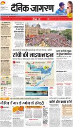 Jamshedpur Hindi ePaper, Jamshedpur Hindi Newspaper - InextLive
