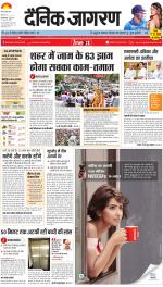 Lucknow Hindi ePaper, Lucknow Hindi Newspaper - InextLive