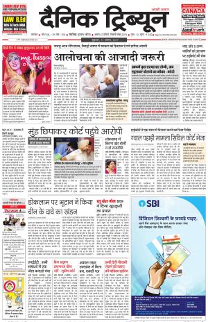 DT_11_August_2017_Karnal