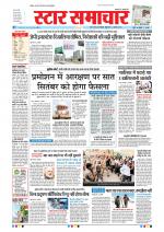 Star Samachar Bhopal