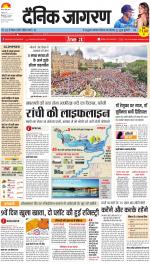 Ranchi Hindi ePaper, Ranchi Hindi Newspaper - InextLive