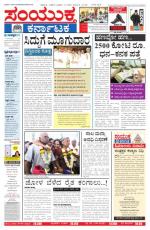 Namma Bengaluru, ಬೆಂಗಳೂರು