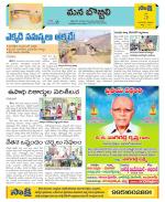 Vijayanagaram Constituencies