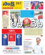Vijayawada City