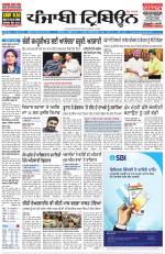 Punjabi Tribune (Delhi Edition)