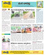 Guntur Constituencies