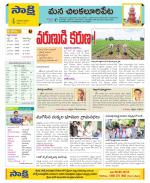 Guntur Amaravathi Constituencies