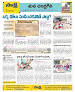 Chittoor Constituencies