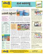 Vijayawada City Constituencies