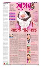 khushboo