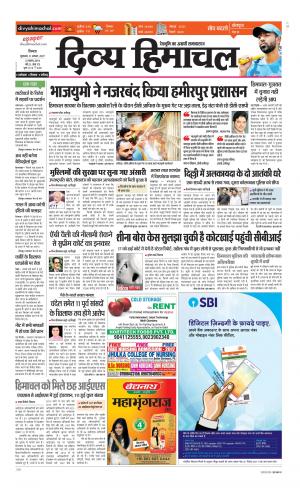 Divya Himachal Shimla