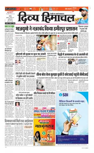 Divya Himachal Chandigarh