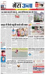 Divya Himachal Dharamsala +Mera Una +Aastha