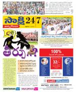 East Godavari District