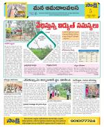 Srikakulam Constituencies