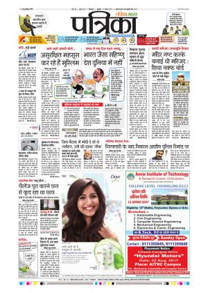 Chhindwara Patrika