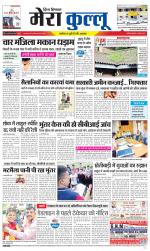 Divya Himachal Dharamsala+Mera Kullu +Aastha