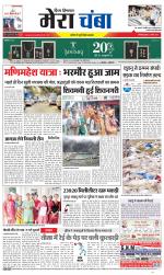 Divya Himachal Dharamsala+Mera Chamba+Aastha