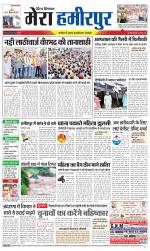 Divya Himachal Dharamsala+Mera Hamirpur +Aastha