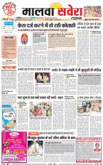 Malwa Savera - Old