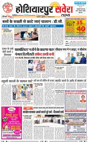 Hoshiarpur