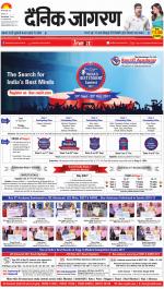 Gorakhpur Hindi ePaper, Gorakhpur Hindi Newspaper - InextLive