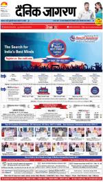 Kanpur Hindi ePaper, Kanpur Hindi Newspaper - InextLive