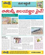 Prakasam Constituencies