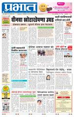 पुणे शहर आवृत्ती