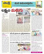 East Godavari Divisions